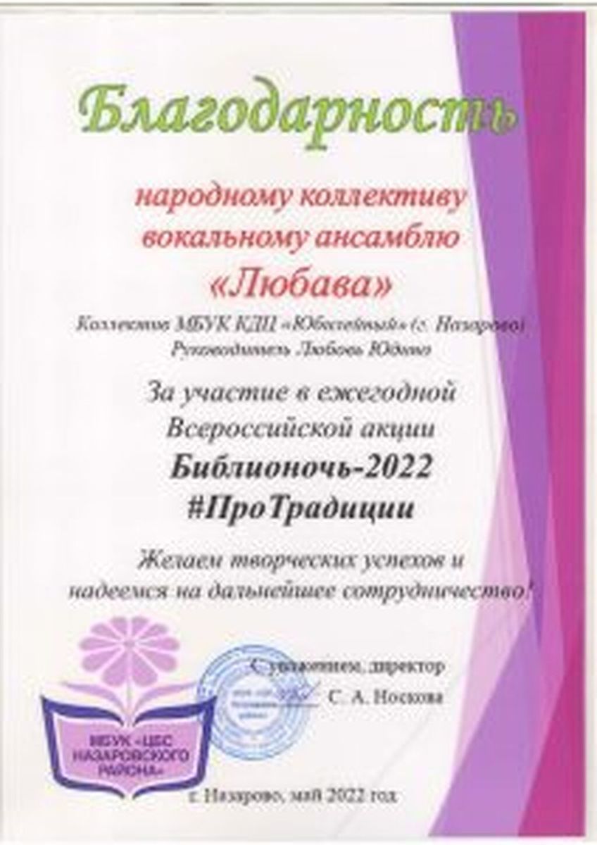 Diplomy-2022g_Stranitsa_32-212x300